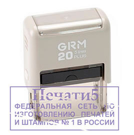 Штамп 38x14