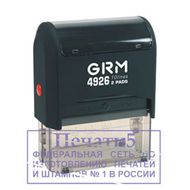 Штамп 47x18