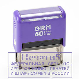 Штамп 60x40