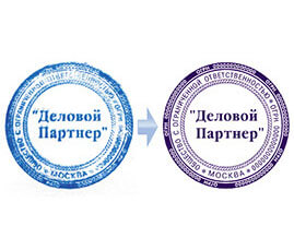 Дубликат печати